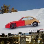 تبلیغات محیطی Advertising