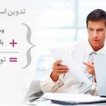 راهکار توسعه فروش