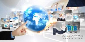 بازرگانی بین المللی