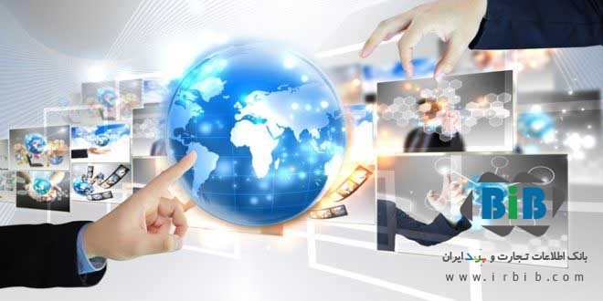 بازرگانی بین المللی