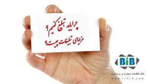 روش‌های کم‌ هزینه برای تبلیغات