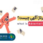 سایت‌ های رپورتاژ آگهی