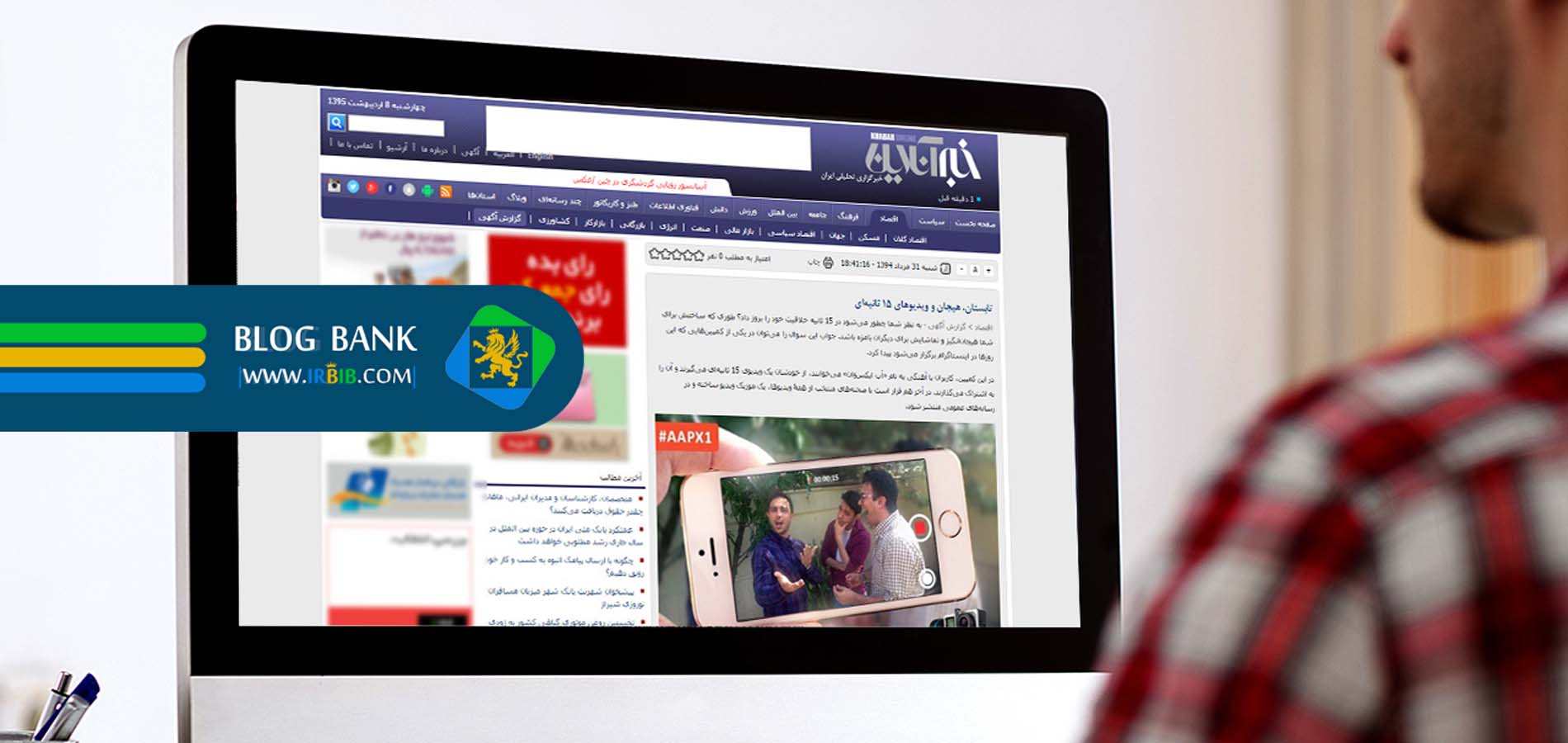 رپورتاژ آگهی