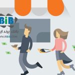 اصول جذب مشتری
