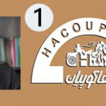 هاکوپیان – برند ایرانی محبوب صنعت پوشاک