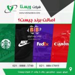 اصالت برند چیست؟