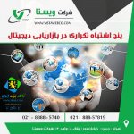 پنج اشتباه تکراری در بازاریابی دیجیتال