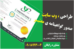 طراحی وب سایت