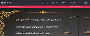 طراحی سایت دفتر وکالت توسط شرکت ویستا وب