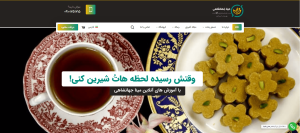 ساختن سایت مینا جهانشاهی