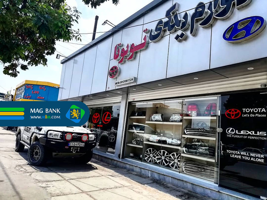 لوازم یدکی ارزان تویوتا