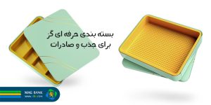 راهنمای بسته‌بندی حرفه‌ای برای تولیدکنندگان گز: از جذب مشتری تا صادرات گز