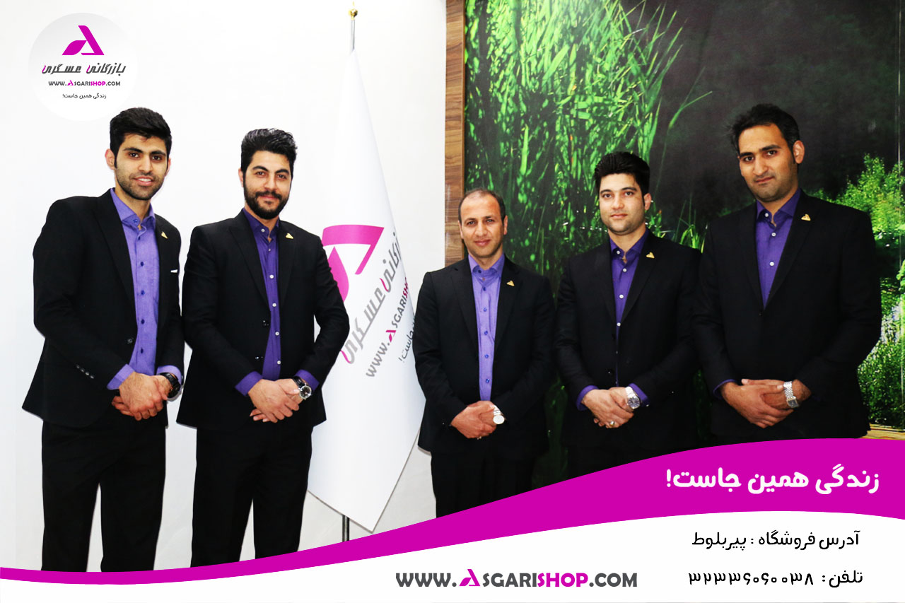 بازرگانی عسگری