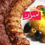 رستوران امیران شهرکرد