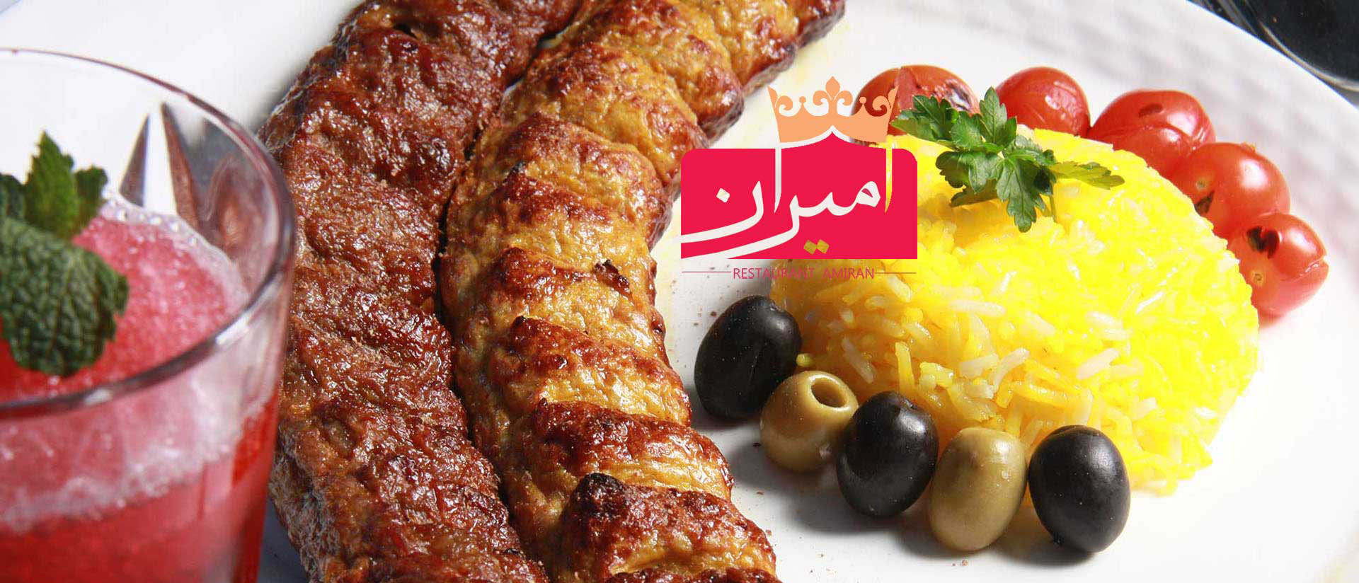 رستوران امیران شهرکرد