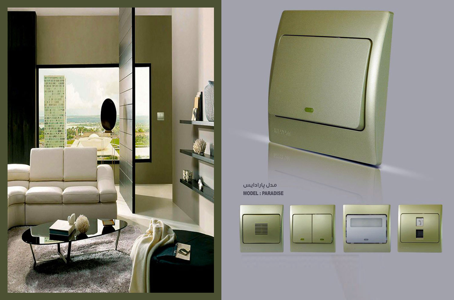 کالای برق ستاره