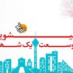 کارخانه قالیشویی مکانیزه و صنعتی شهرکرد پاکشو