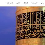 گنبد و گلدسته و ضریح سازی محمد رسول الله