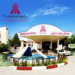 هتل پارسیان شهرکرد