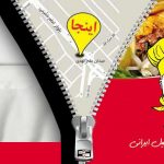 غذاسرای سفیر