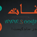 سوغات