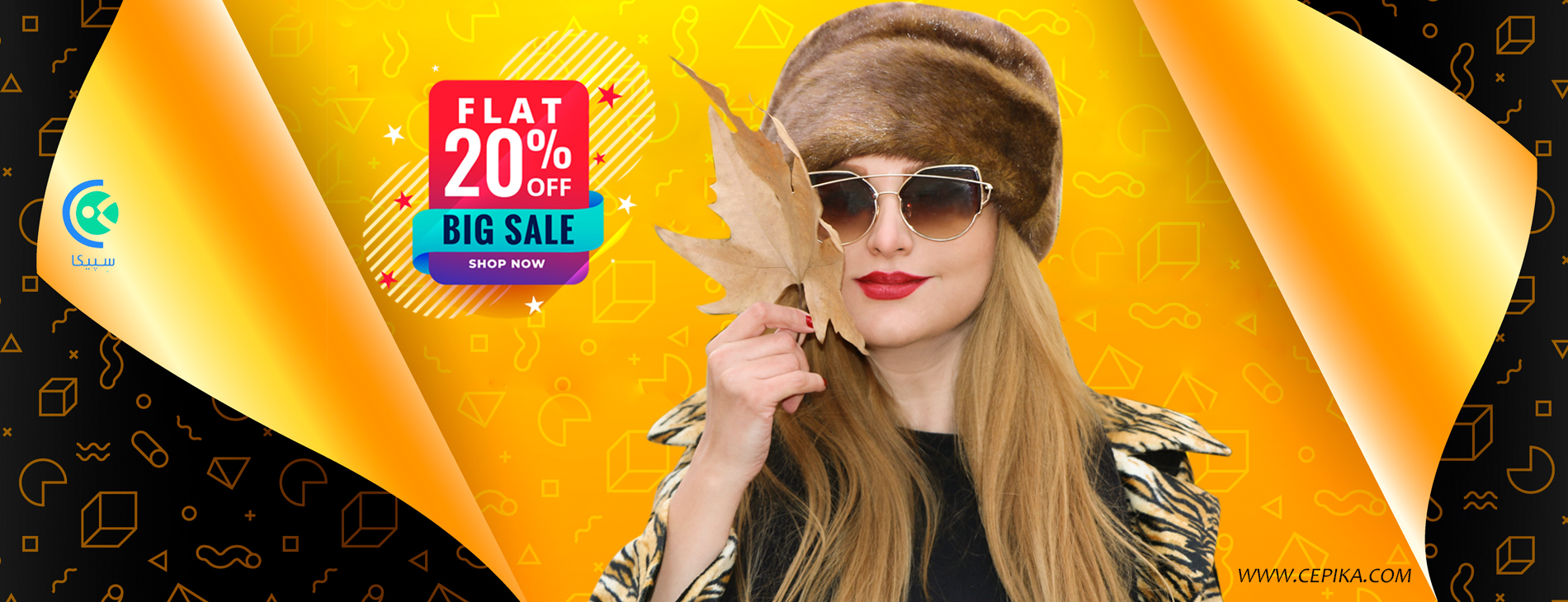 فروشگاه لباس و پوشاک سپیکا