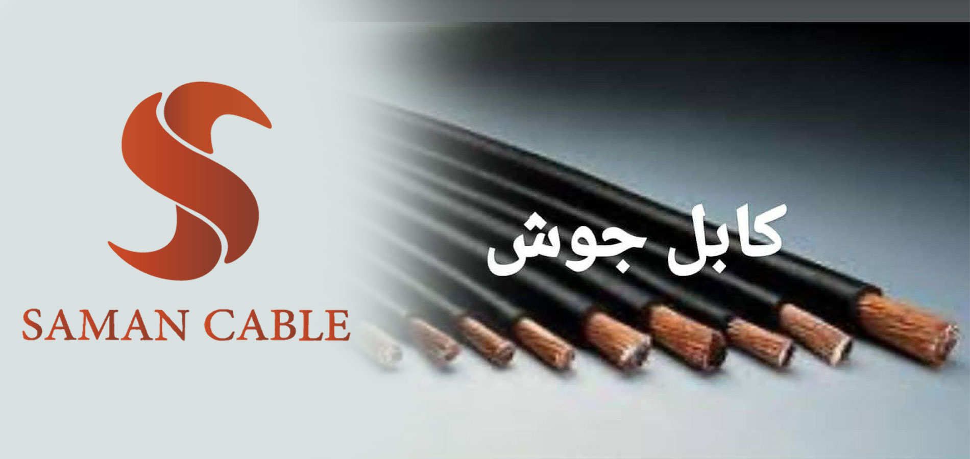 فروشگاه سامان