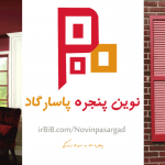 شرکت نوین پنجره پاسارگاد