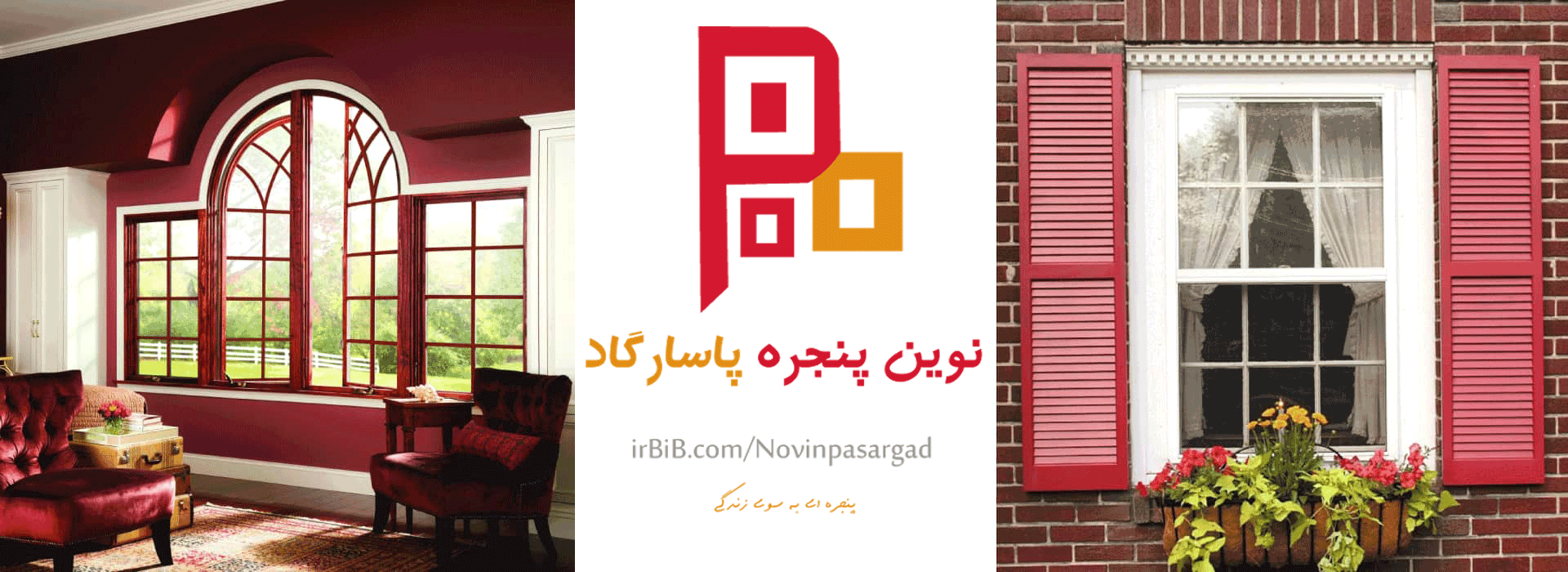 شرکت نوین پنجره پاسارگاد