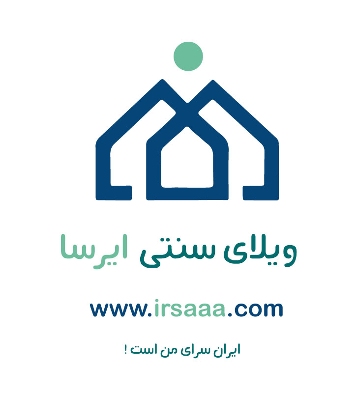 ویلای سنتی ایرسا