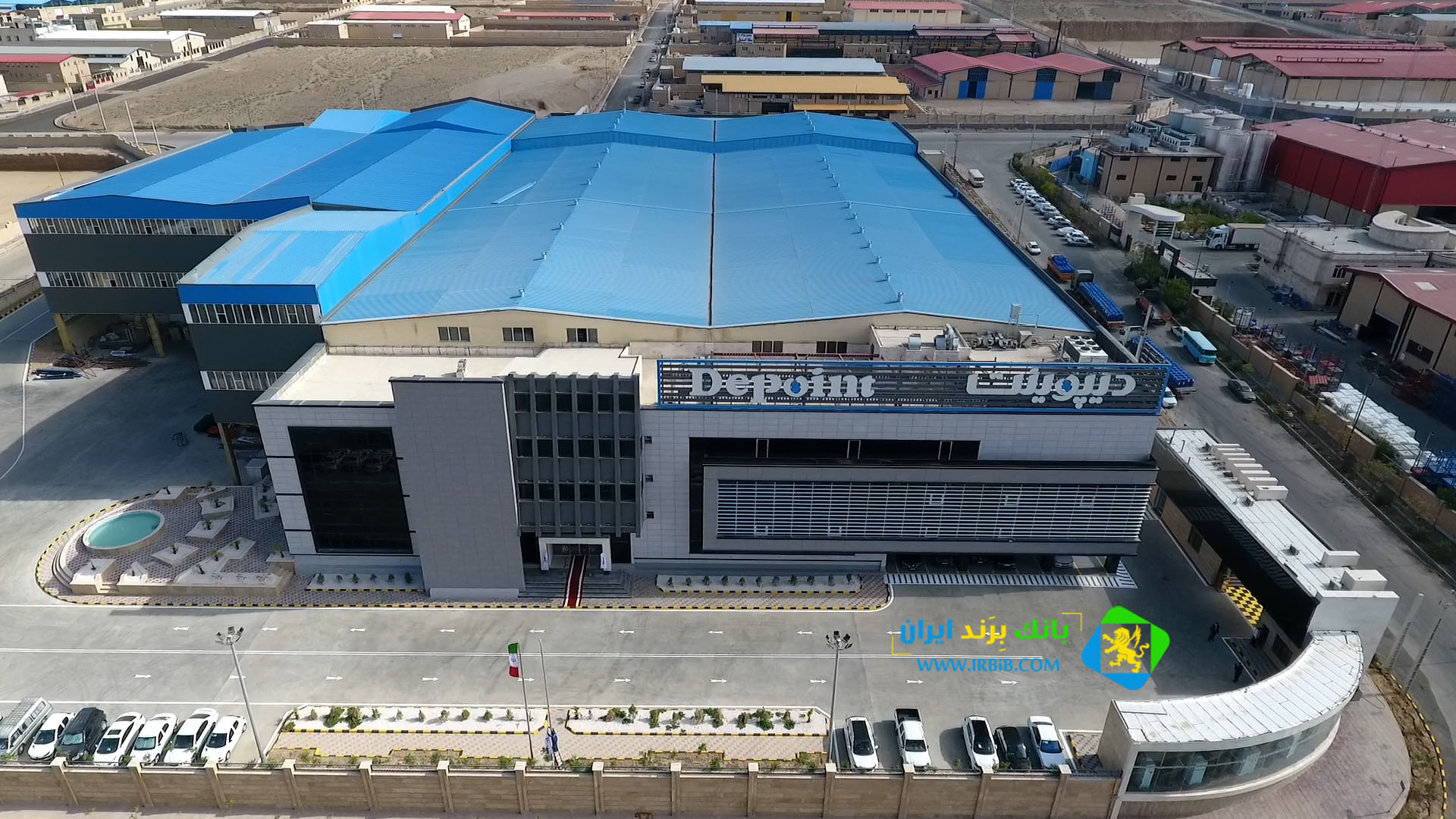 شرکت دپوینت