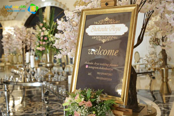 تشریفات عروسی باغ شکوه آریا