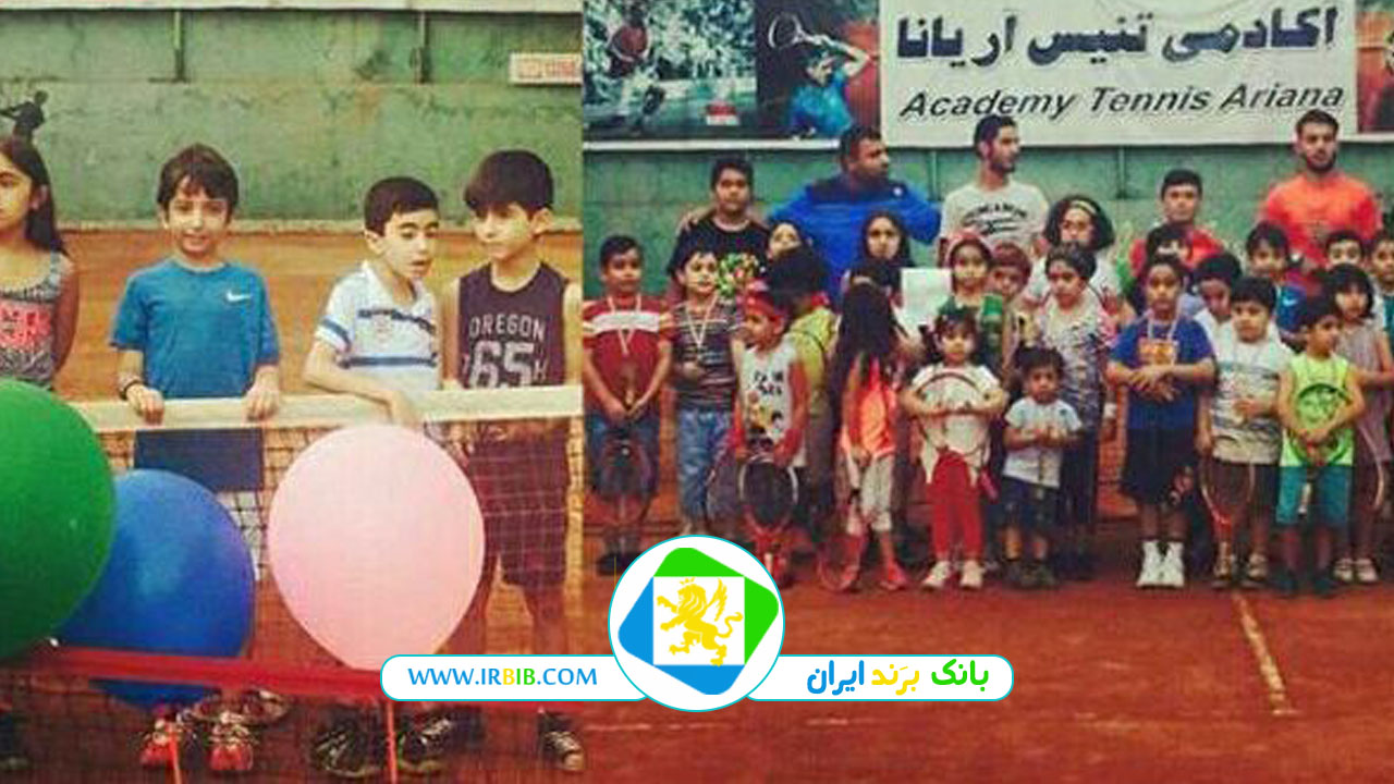 باشگاه تنیس آریانا