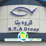 شرکت بهسان تغذیه آریان (گروه بتا)