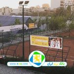 مجموعه تنیس میثاق