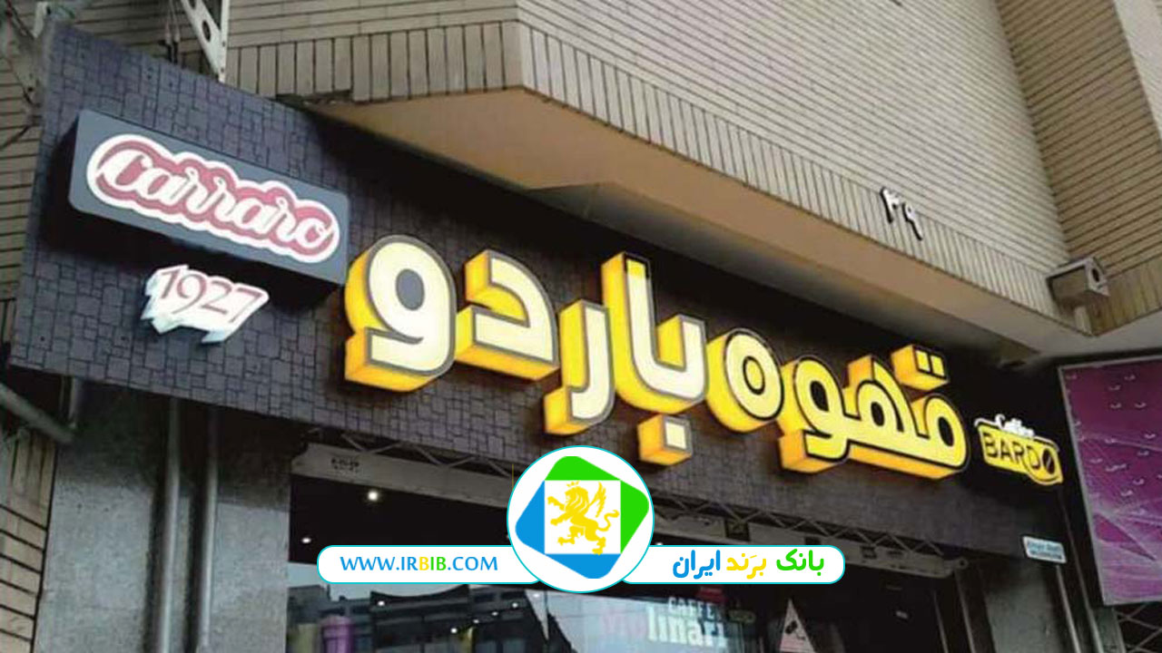 گروه تبلیغاتی برتر