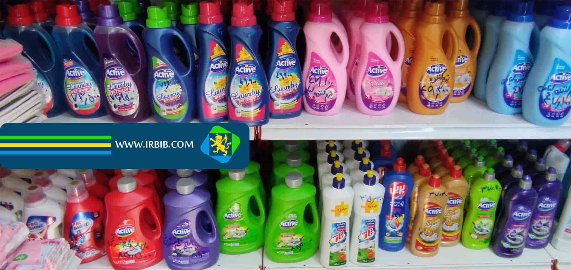 فروش عمده مواد شوینده