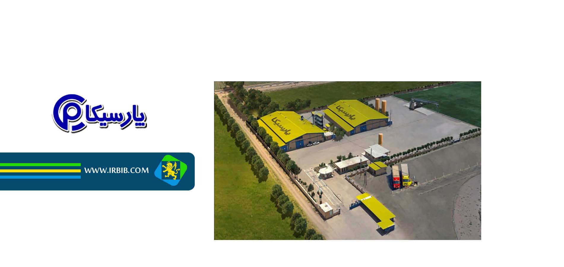 شرکت پارسیکا تولید کننده محصولات شیمیایی ساختمان