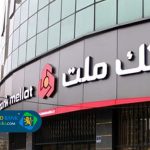 بانک ملت