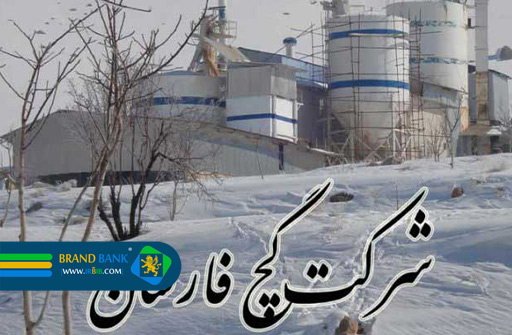 کارخانه گچ فارسان