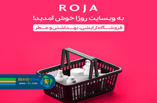 فروشگاه اینترنتی لوازم آرایشی و بهداشتی و مراقبت روژا شاپ