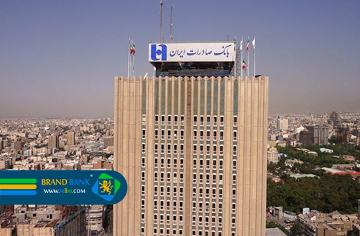 بانک صادرات ایران