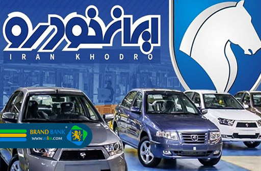 شرکت ایران خودرو