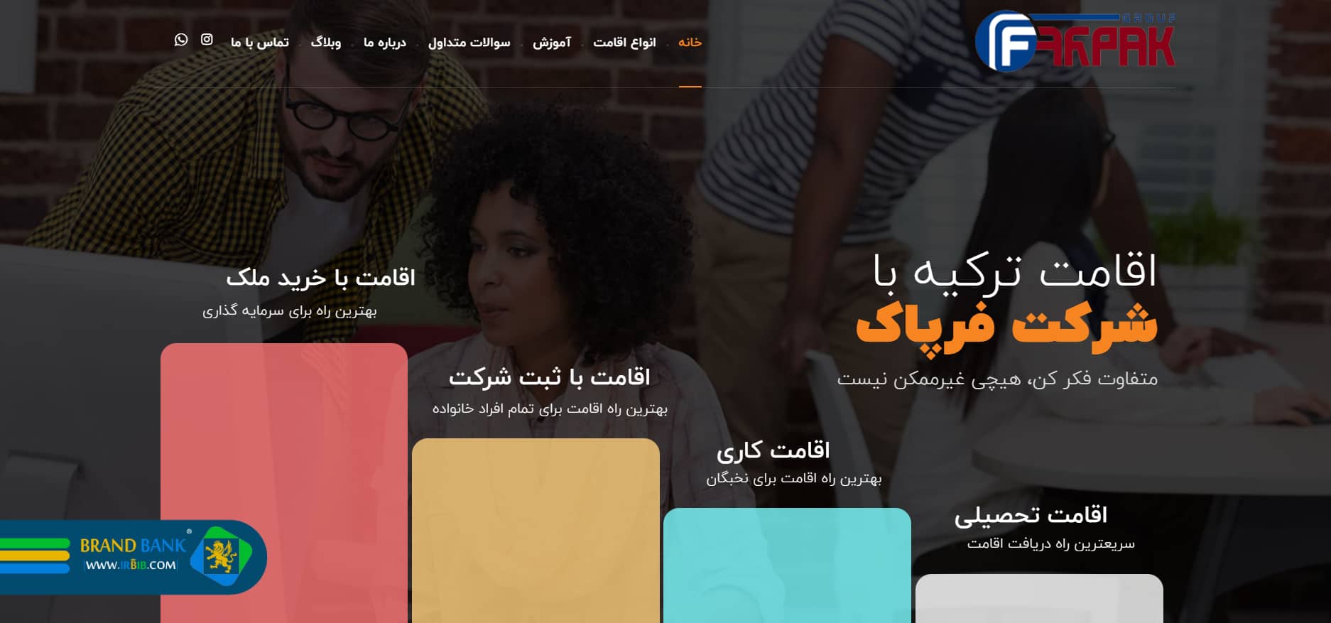 اقامت در ترکیه | شرکت فرپاک