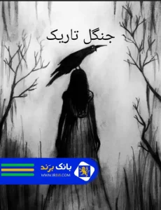 بهترین اتاق فرار تهران