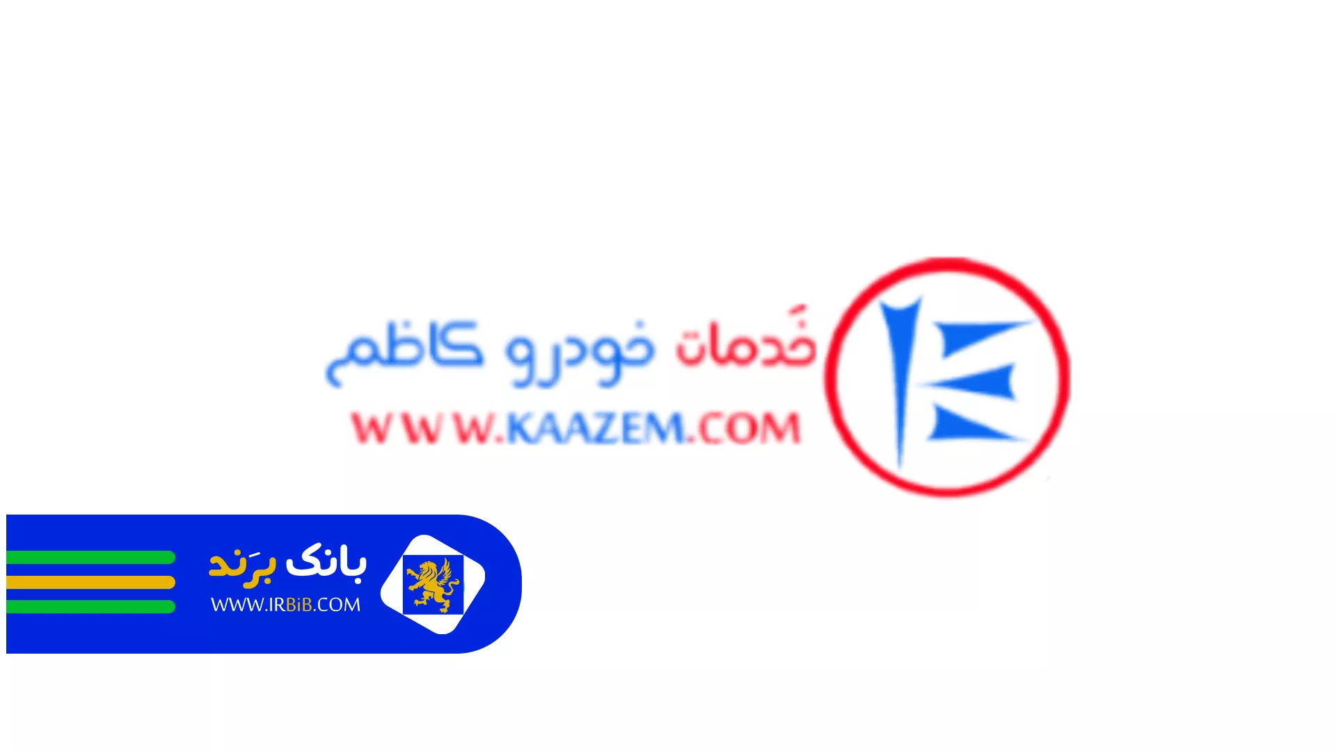 سوزوکی کاظم | بهترین تعمیرگاه خودرو تهران