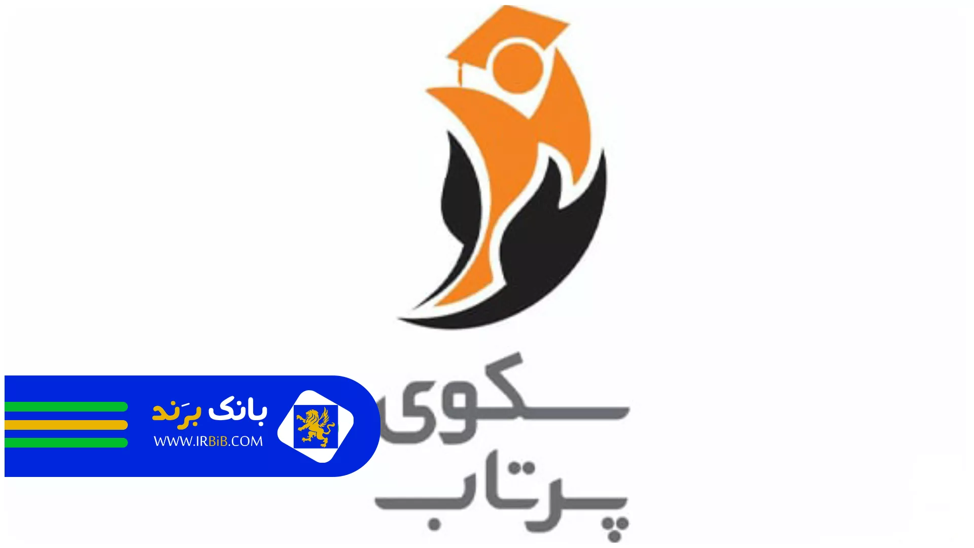 سکوی پرتاب | بهترین آموزشگاه کنکور در تهران 