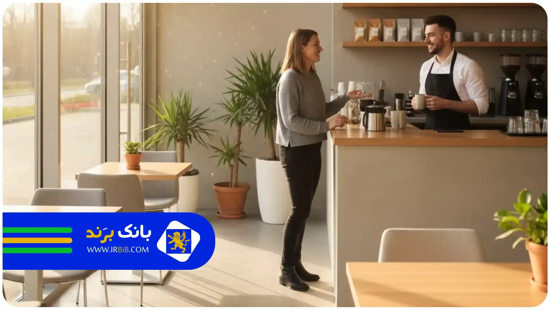 بررسی تجربه مشتری | بهترین کافه در تهران