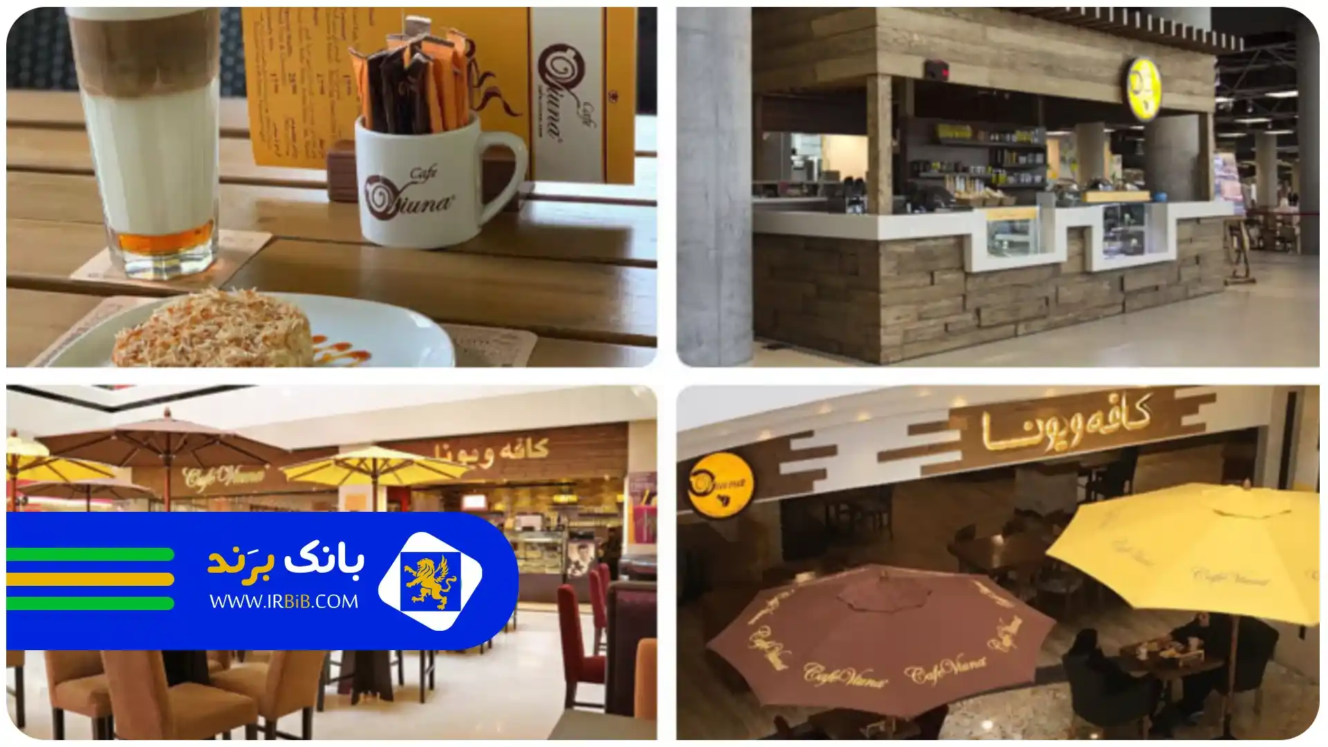 ویونا کافه | بهترین کافه در تهران