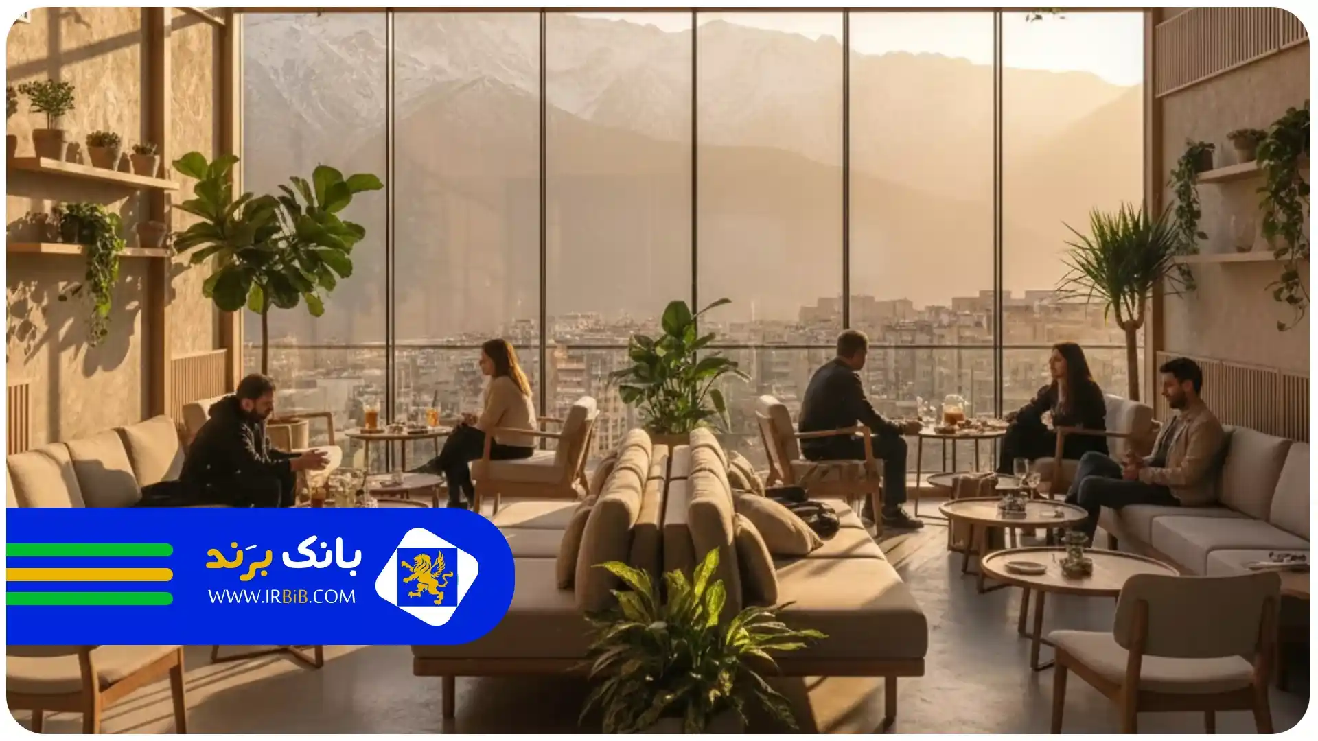 موقعیت جغرافیایی | بهترین کافه در تهران